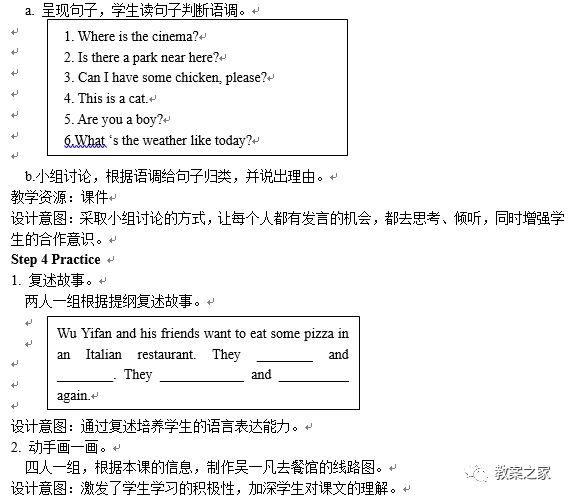 人教版六年级英语教案全英,人教版英语六年级上册教案