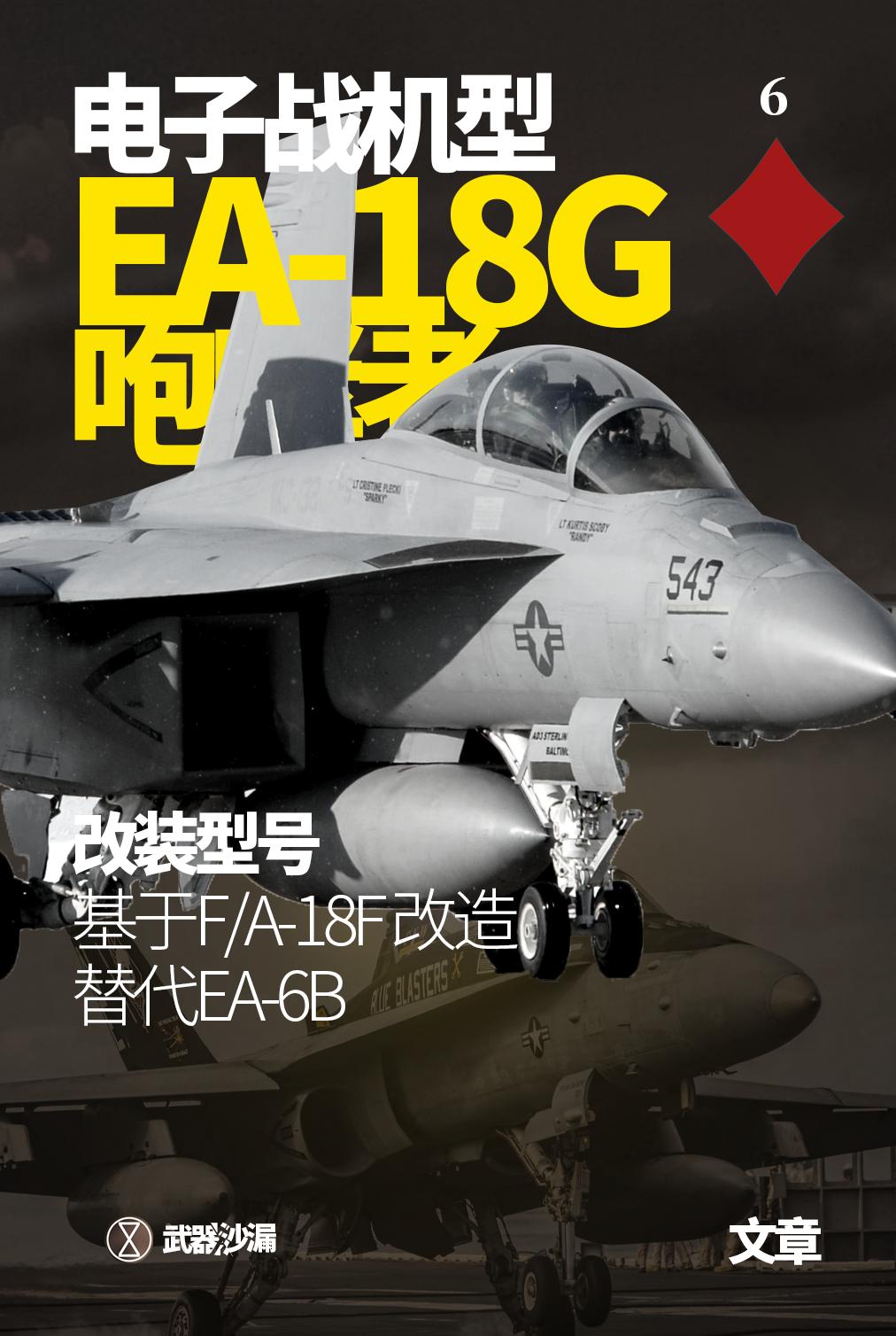 美军最新攻击机型号,美军所有舰载机型号