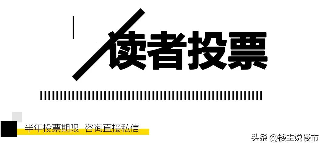黄埔中央城楼盘讲解视频,黄埔中央城下跌多少
