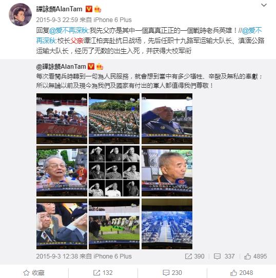 从少年到中年到老年,谭咏麟的爱国情怀