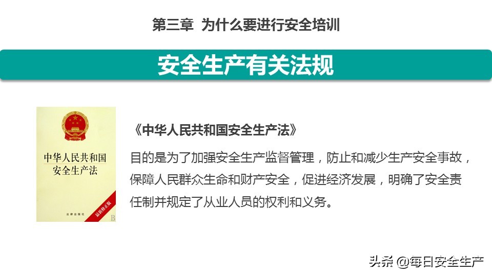 瀹夊叏鐢熶骇鐭ヨ瘑鍩硅璇曢,瀹夊叏鐢熶骇绠＄悊鐭ヨ瘑鍩硅瑙嗛