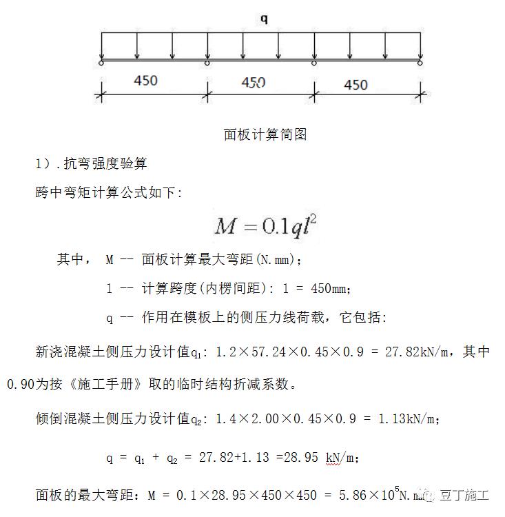 建筑塑料模板用什么好,塑料建筑模板能用几次