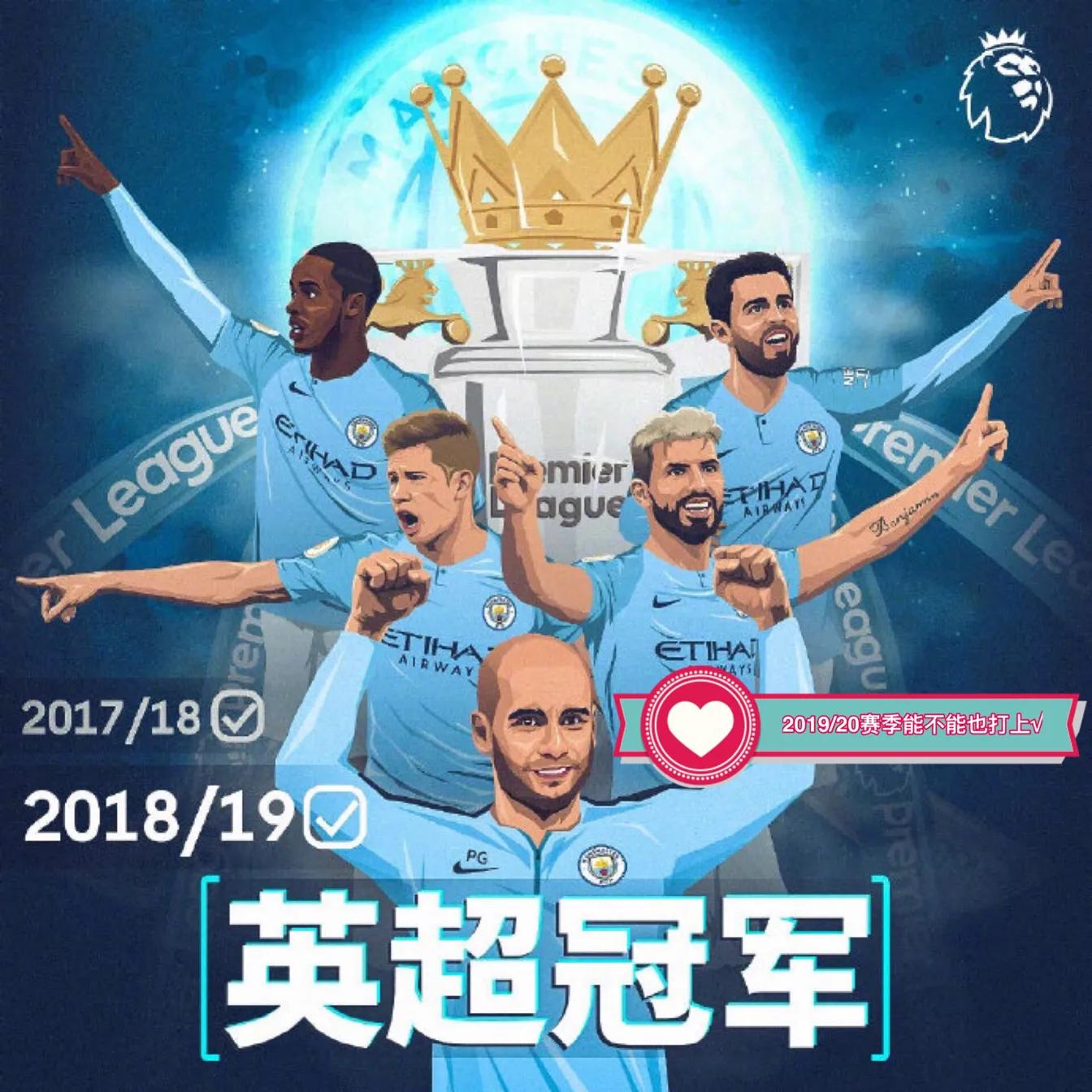 曼城夺得欧洲超级杯冠军庆祝,曼城夺得欧洲超级杯冠军