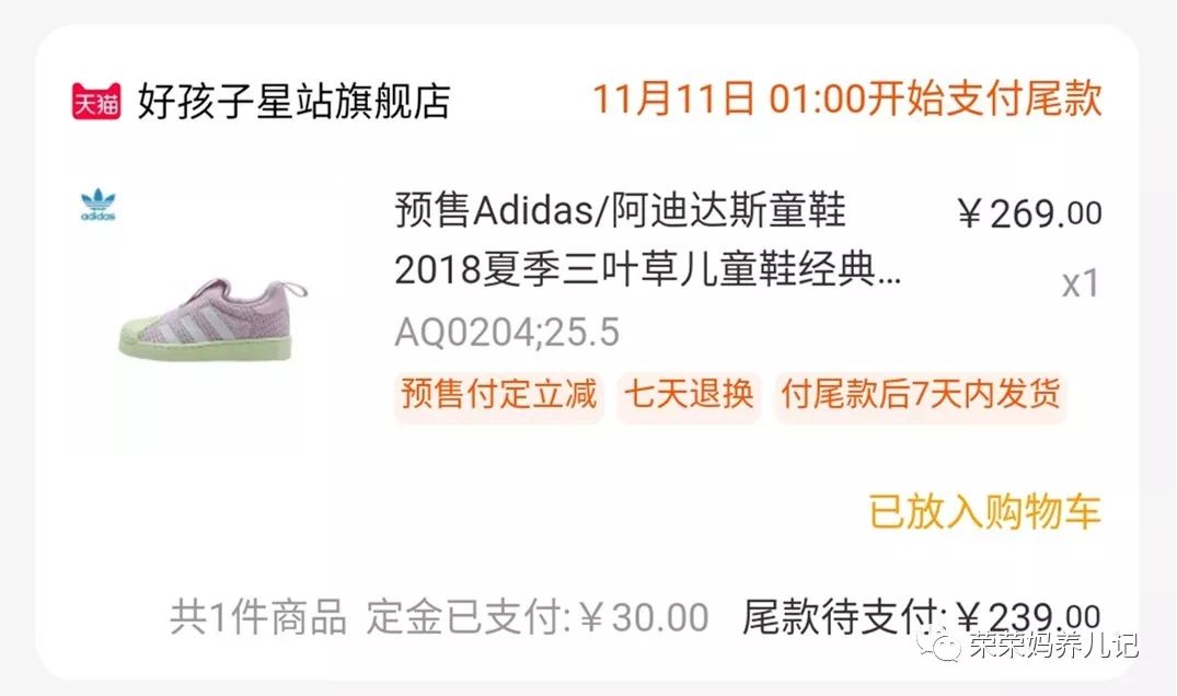 最新双十一预售排行榜,双十一预售好鞋推荐