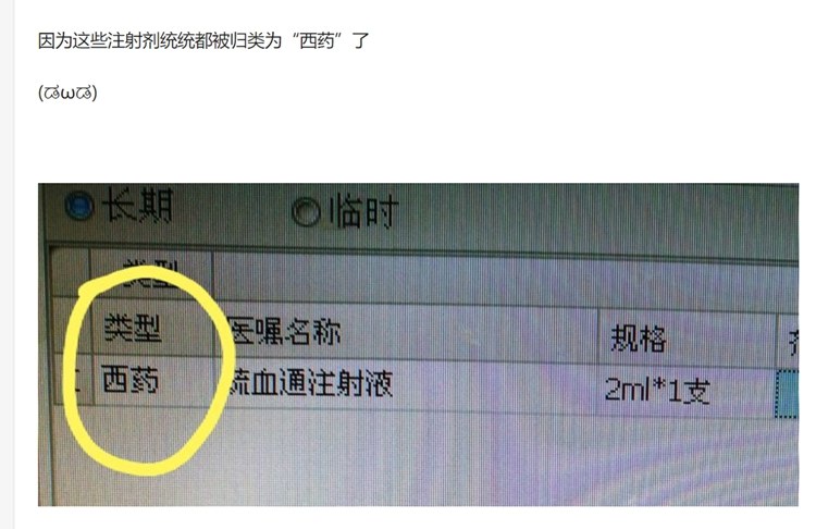 中药注射液为什么会被推上浪尖,中药注射剂的未来何去何从