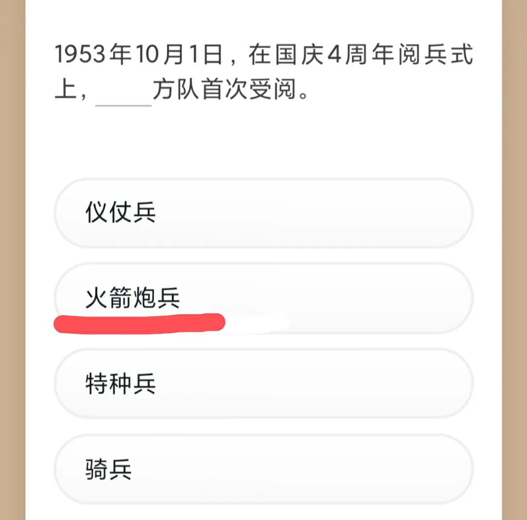 学习强国四人赛技巧,学习强国答案1题