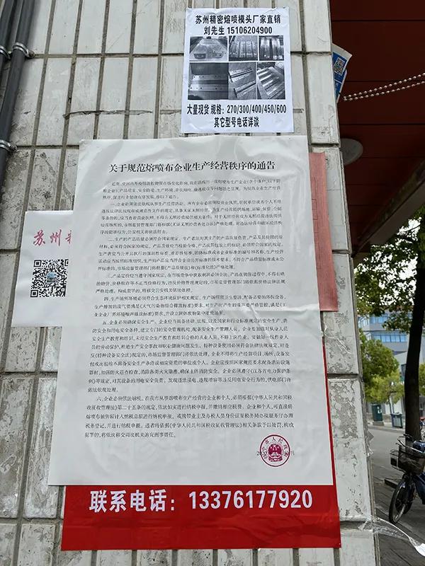 疯狂的熔喷布纪实,疯狂的熔喷无纺布