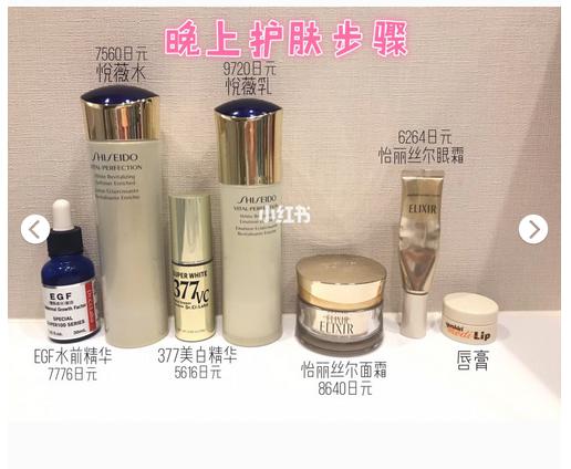 资生堂怡丽丝尔黑金测评,资生堂和怡丽丝尔哪个好看