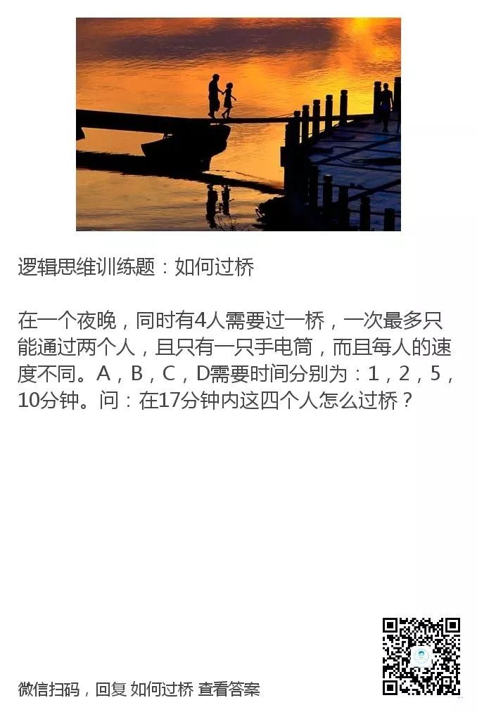 十道烧脑智力推理题有答案,14个高智商推理题