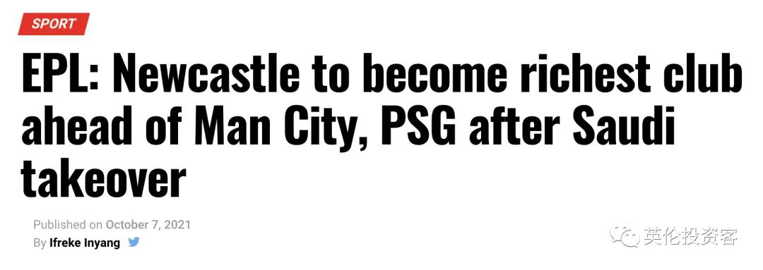全球最富有的十大足球俱乐部,世界上最有钱的英超足球俱乐部