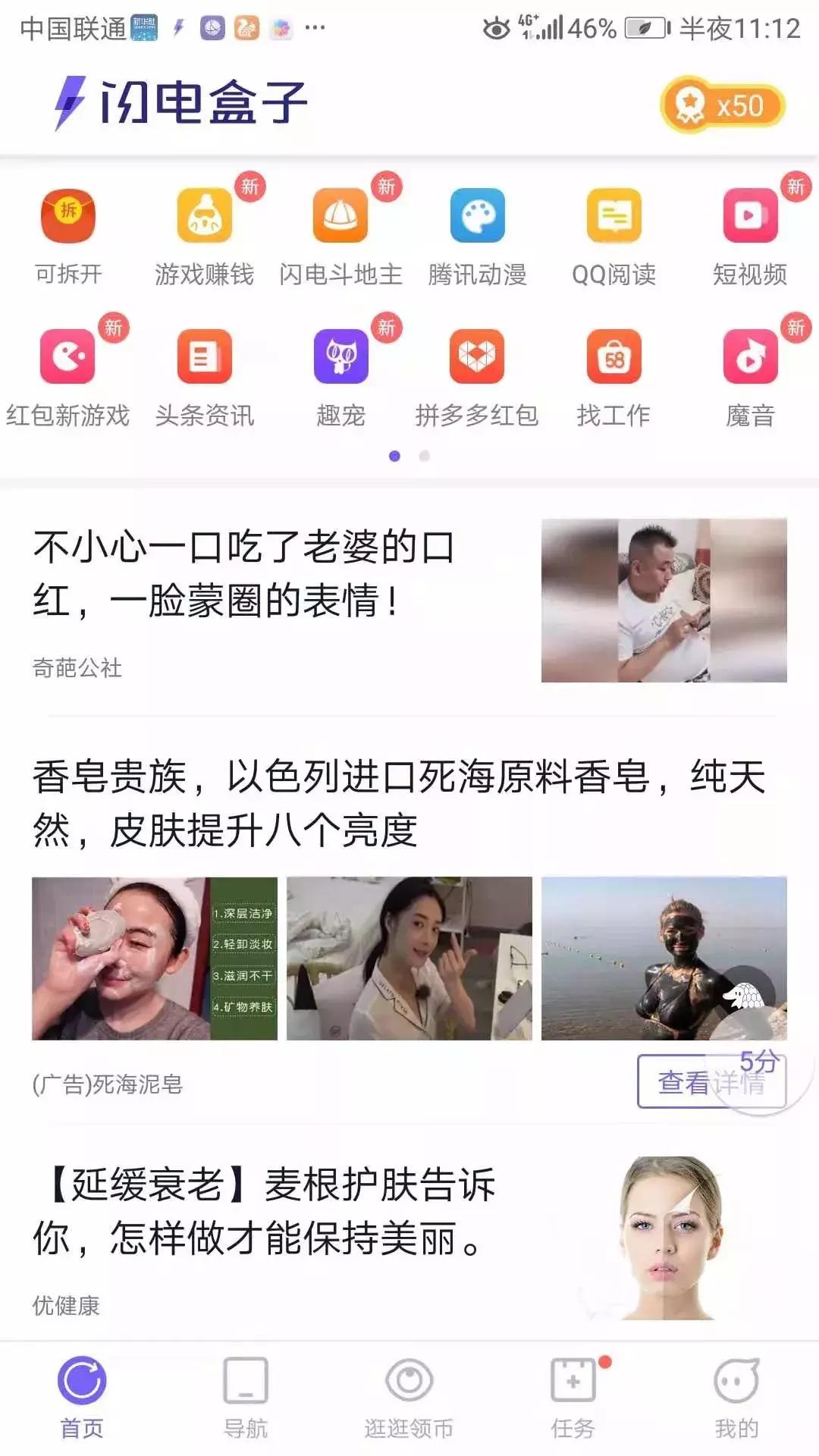 刷视频、走路、打字都能挣钱?这些APP暗藏消费陷阱!