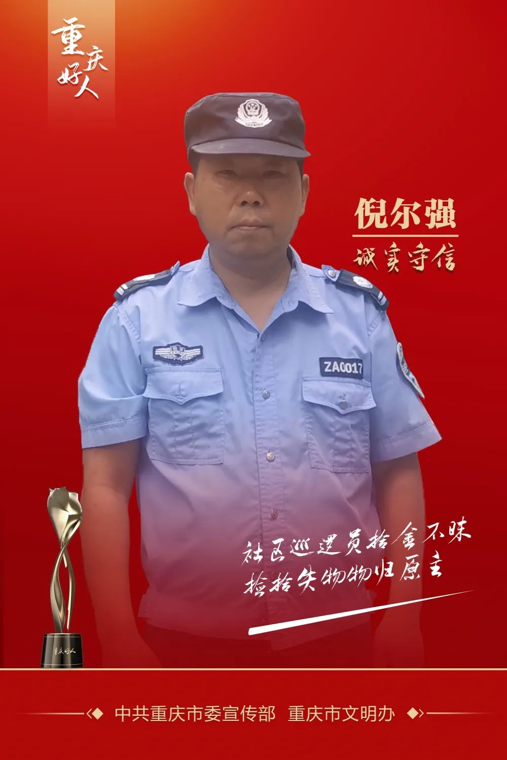 致敬山火救援中的重庆好人,致敬重庆好人