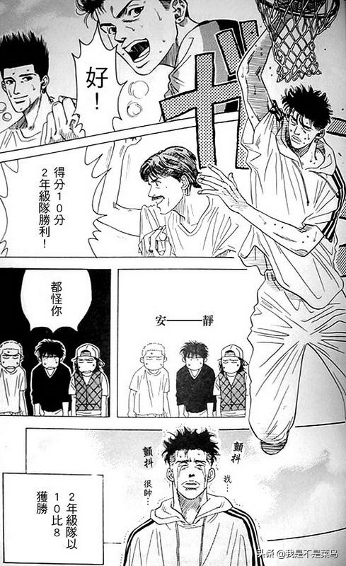 灌篮3vs灌篮2完整视频,灌篮高手漫画战术讲解