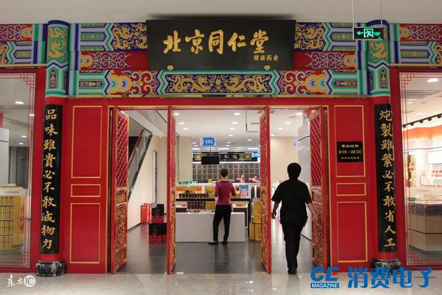 同仁堂历史和现状,同仁堂因为什么成为百年老店