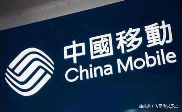 中国移动先行一步，移动开启新一轮话费赠送活动！开启新“套路”