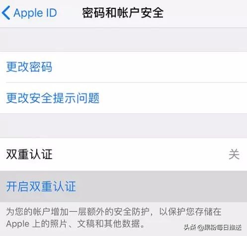 关于appleid一定要注意的四个问题,关于appleid