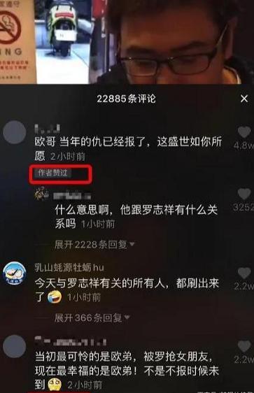 欧弟与罗志祥关系好吗,欧弟罗志祥节目中发生冲突