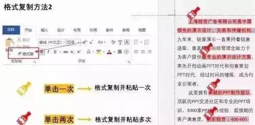 标书word排版常用技巧,word常用标书制作技巧