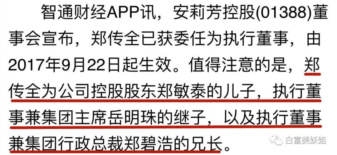 奚梦瑶豪门儿媳照片,赌王儿媳奚梦瑶