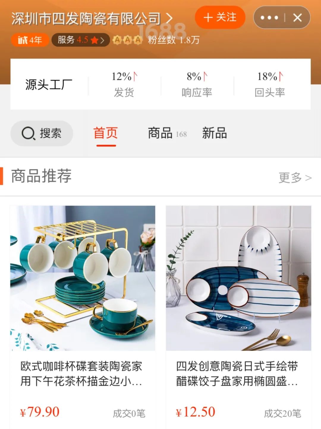 餐具轻奢高级感店铺,复古餐具店铺推荐