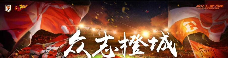 足协杯鲁能对申花,2019足协杯申花对鲁能