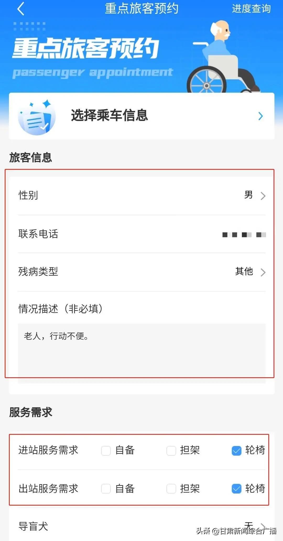 铁路12306买票可以指定下铺吗,12306优先为60岁以上旅客安排下铺
