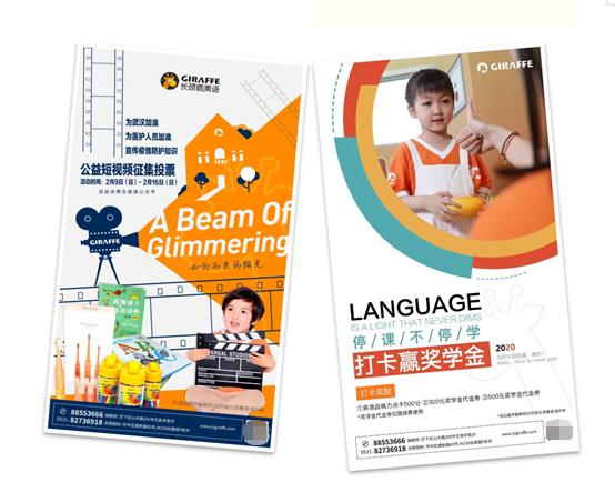 2020年如何把握战机赢得先机，长颈鹿英语值得学习