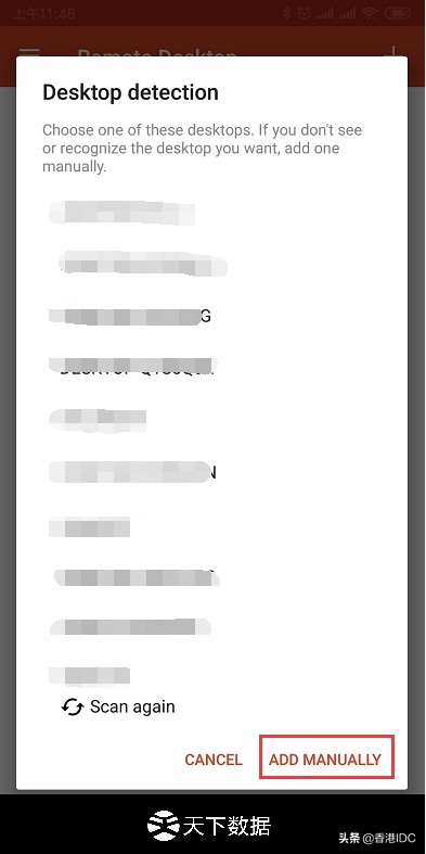 手机远程连接登录windows服务器,安卓远程桌面连接windows软件