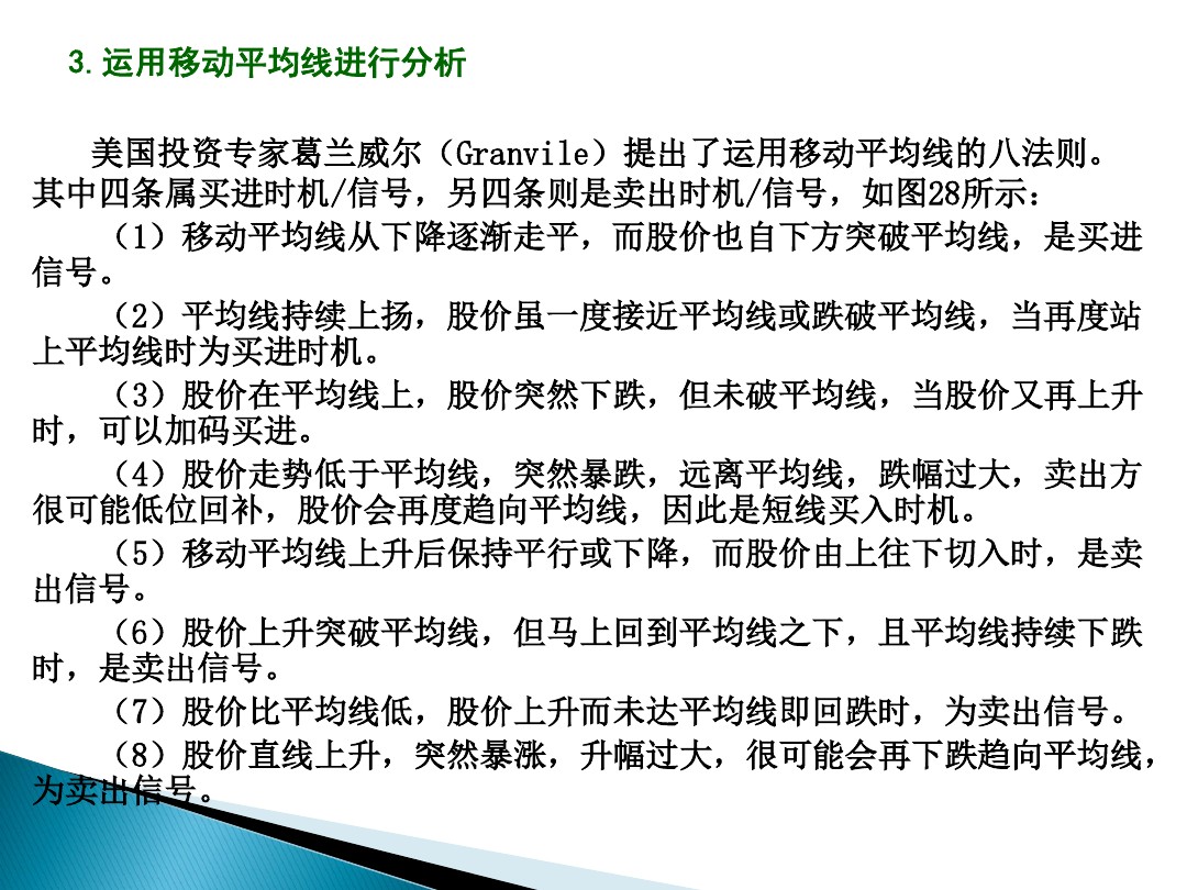 股票的技术分析电子版,股票市场技术分析书籍
