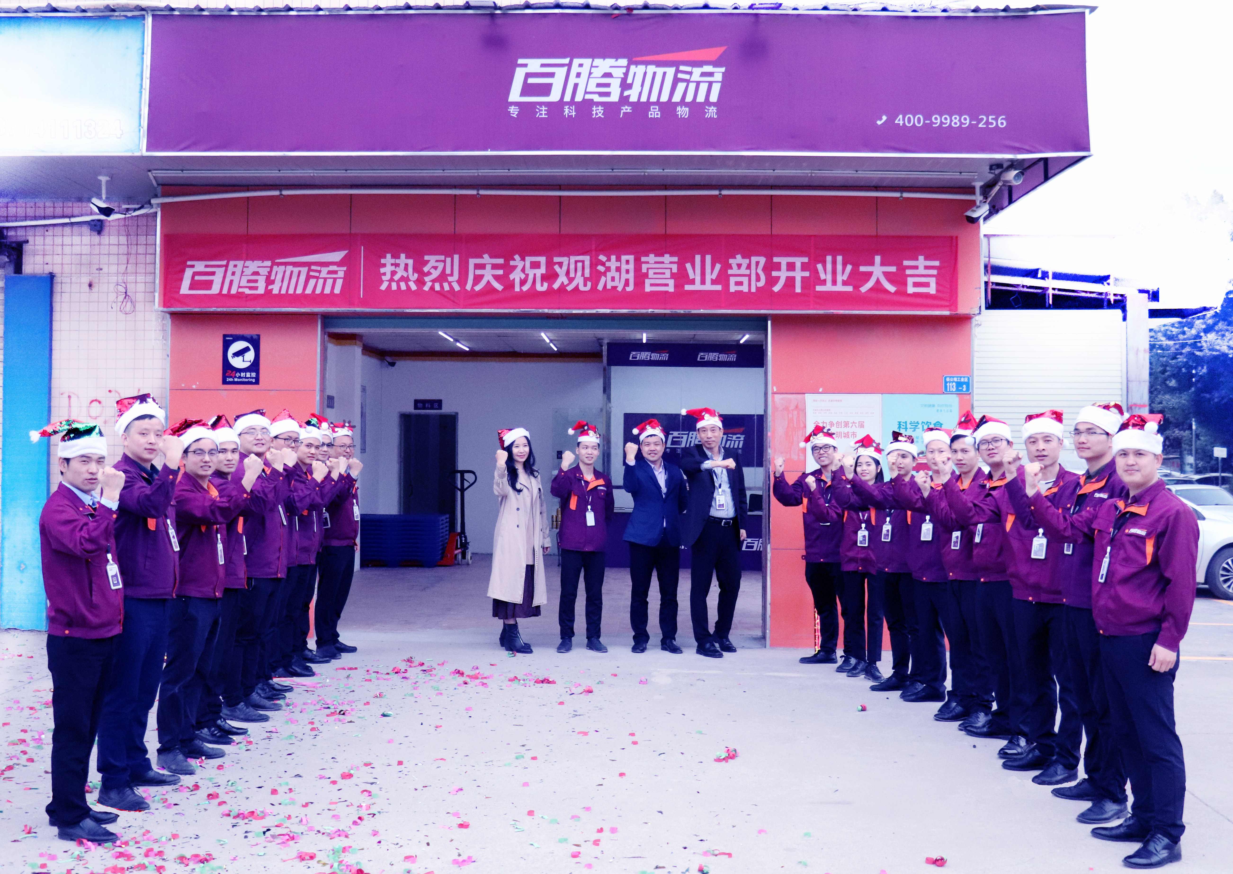 新春开业钜惠,开业活动回馈新顾客