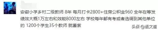 教师工资水平对比,教师工资对照公务员的变化