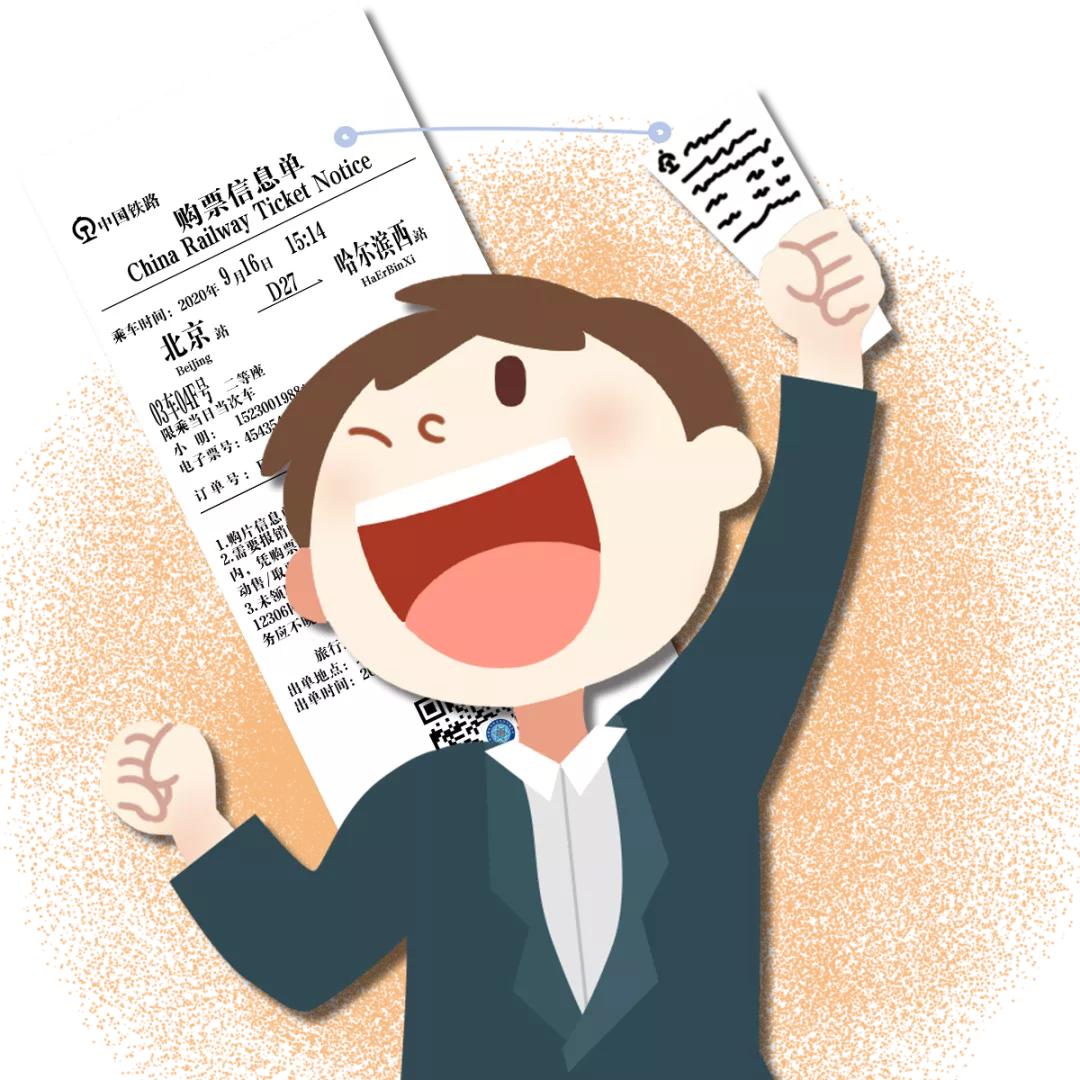 电子客票报销最新规定,电子客票报销