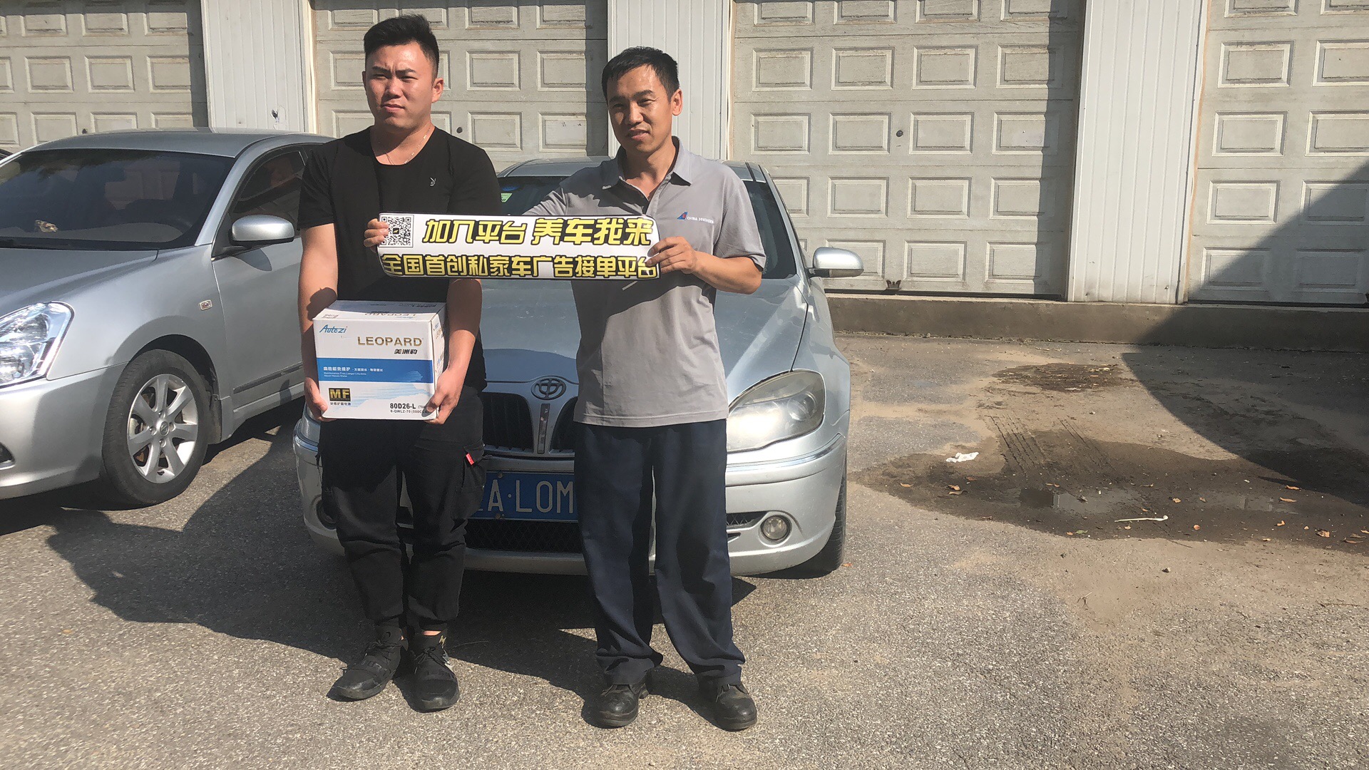 闲置车变现,闲置广告车