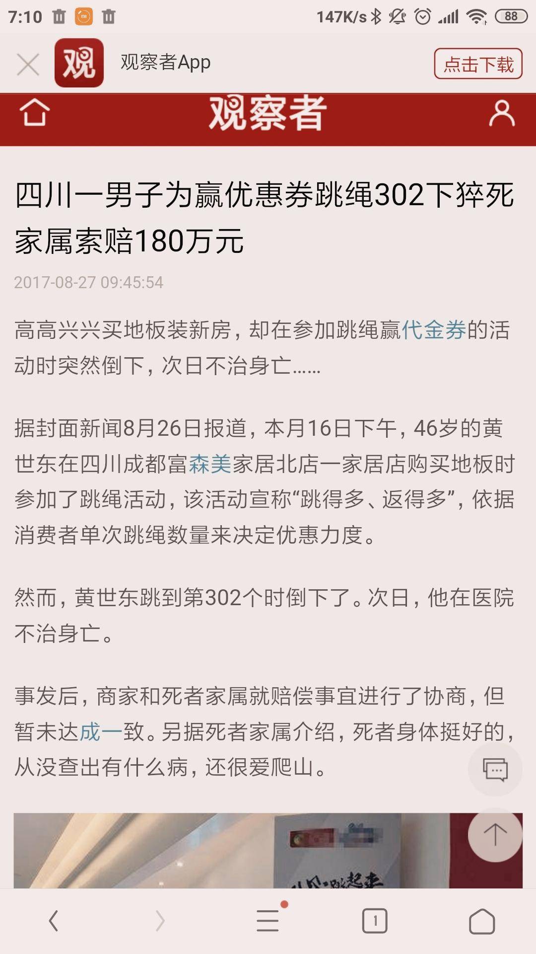 跳绳时心脏突然跳的很快什么原因,跳绳小腿前面骨头痛还能继续跳吗