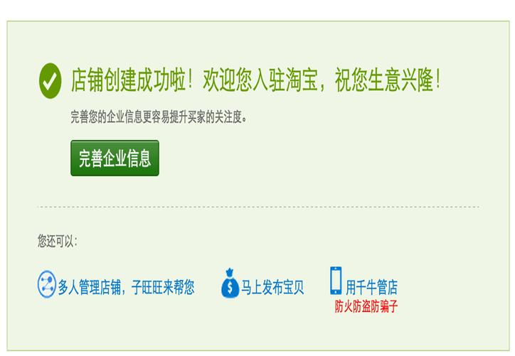 如何从零开始开淘宝店,如何开淘宝网店的详细步骤图解