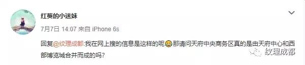 天府中央商务区、总部基地、天府中心、秦皇寺CBD|是什么关系?