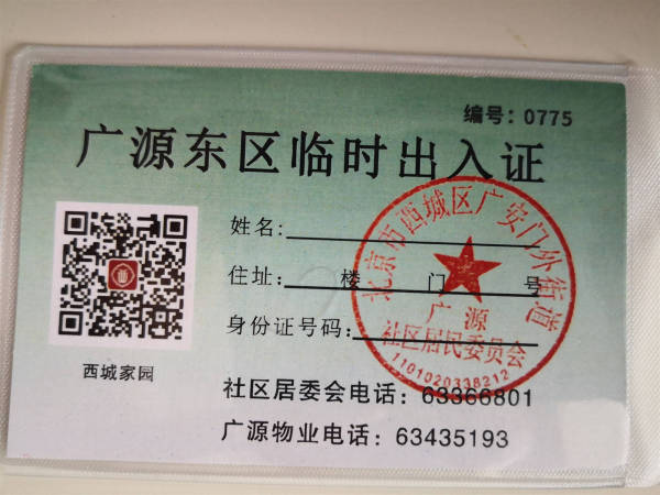 各小区防疫防控政策,防疫法什么条件封小区