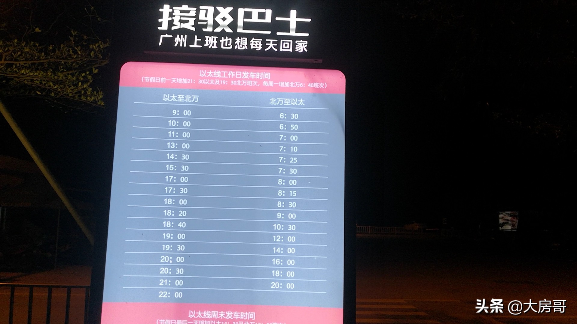 清远北部万科城周边有什么楼盘,清远北部万科城地段