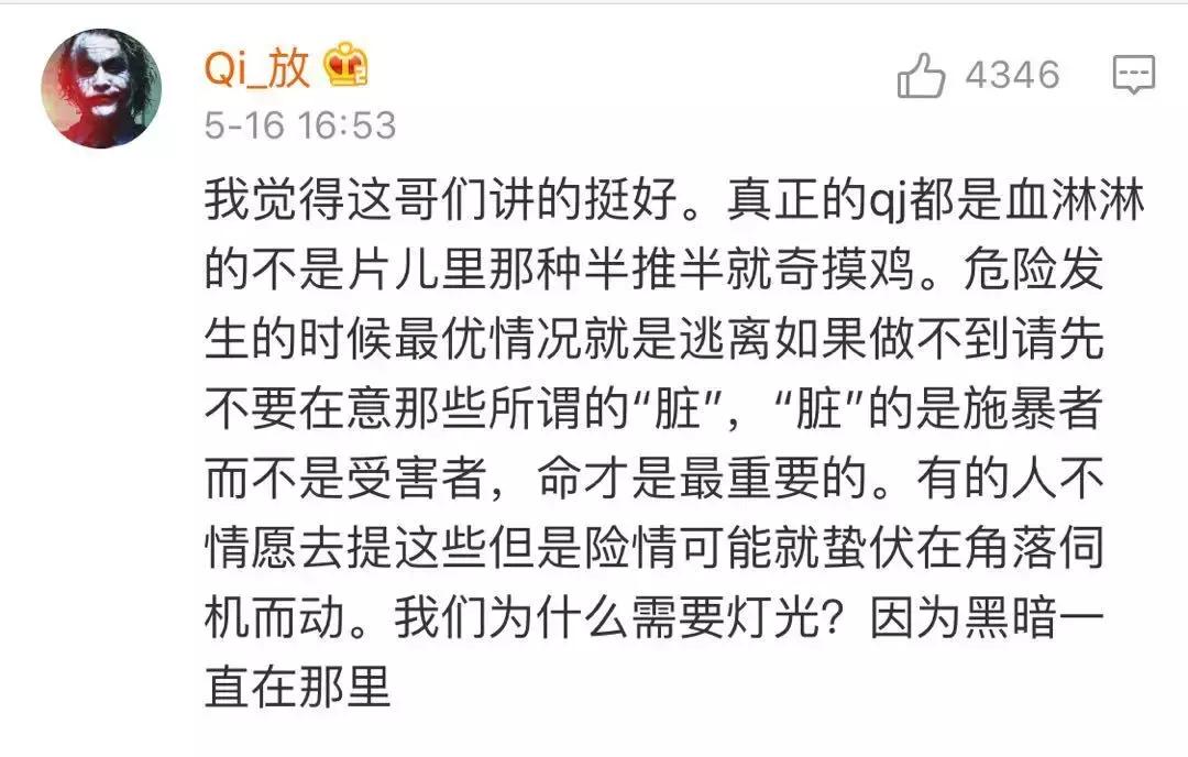 “如果碰到qj犯了该怎么办？”男票的回答让我感动