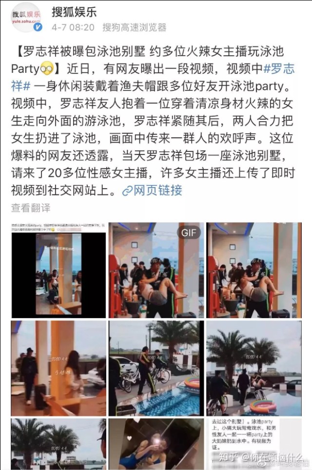 罗志祥被爆内幕,罗志祥多能运动合集