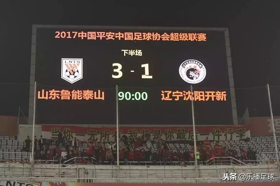 辽足再现欠薪丑闻，东北足球真的进入寒冬期了吗？