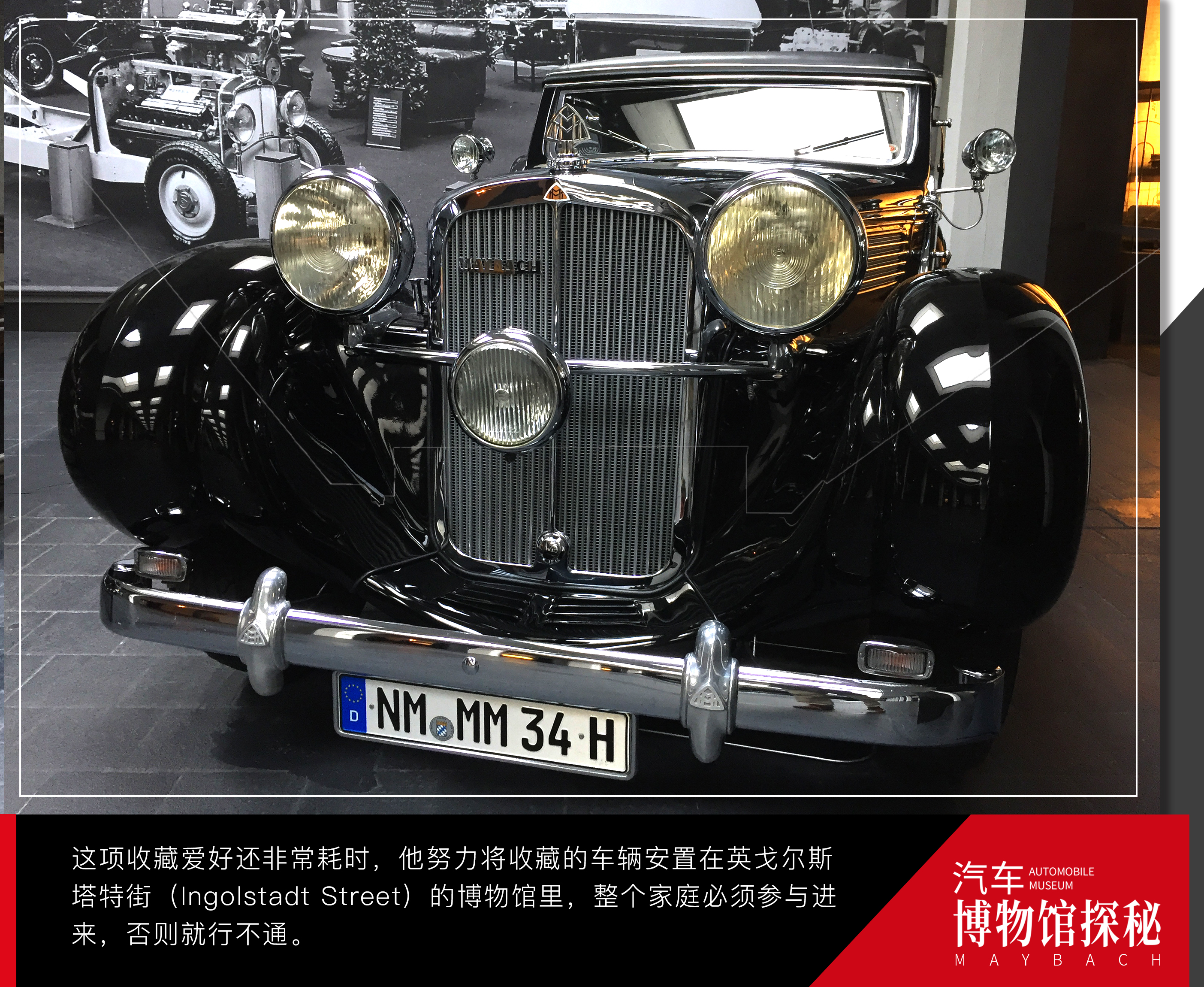 牙医私人办的迈巴赫汽车博物馆奔驰曾花4000万买一台车遭拒绝