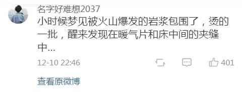 “你做过最奇怪的梦是什么？网友的分享实在太刺激了吧！”
