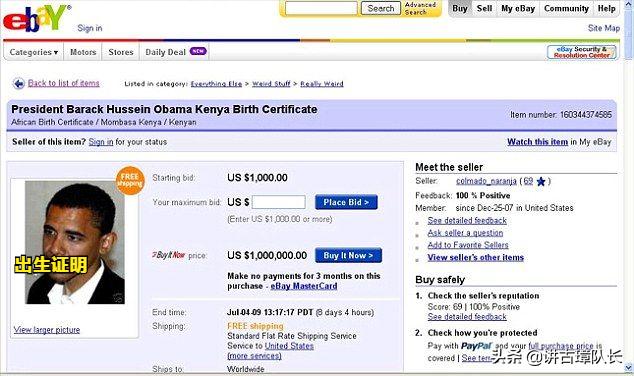 奥巴马亲弟弟在中国娶妻生子,奥巴马他兄弟定居在中国吗