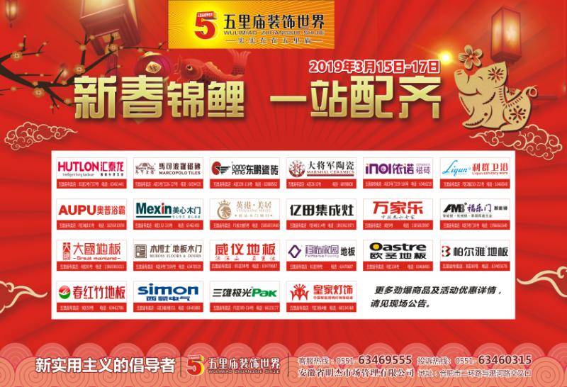 五里庙装饰世界占地面积,五里庙装饰世界