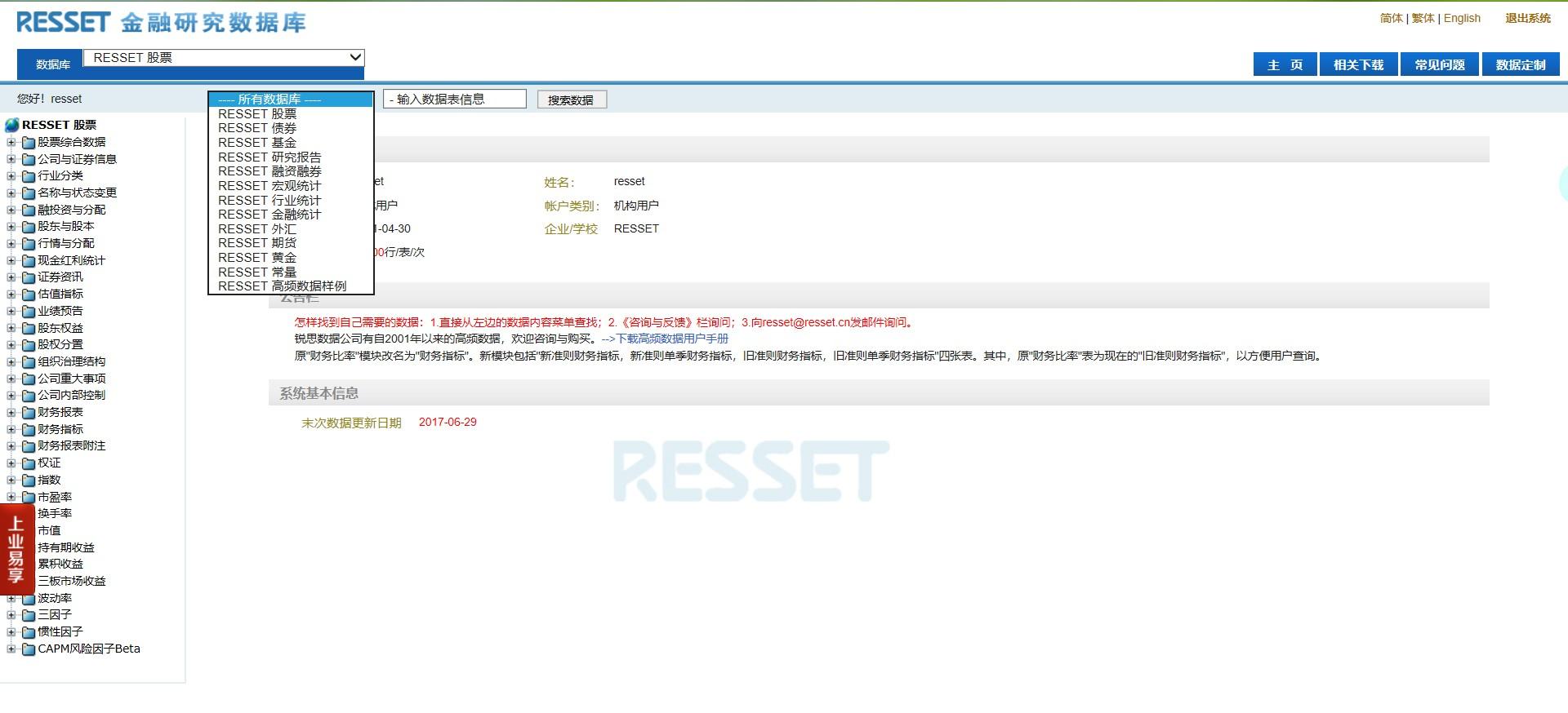 不装了，放大招！这次把所有学科论文数据库都拿出来