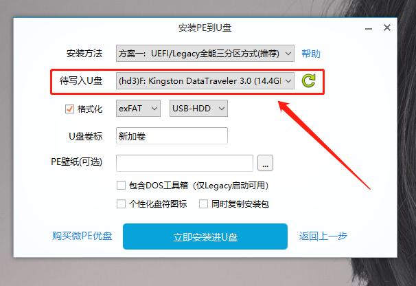 u盘保留原有数据制作系统盘,u盘做成启动盘教程