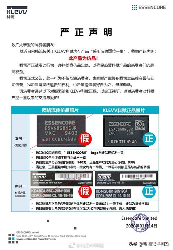 内存正品跟假品的区别,如何避免买到假冒伪劣的内存