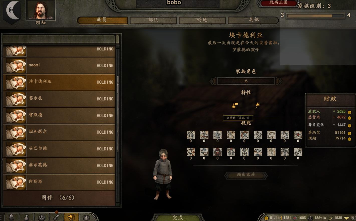 骑马与砍杀2如何提高家族影响力,骑马与砍杀2家族大全