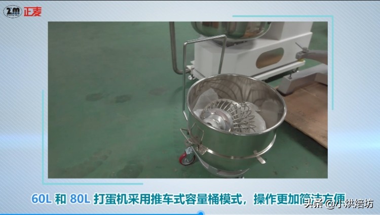 纯麦打蛋机,商用打蛋机注意事项